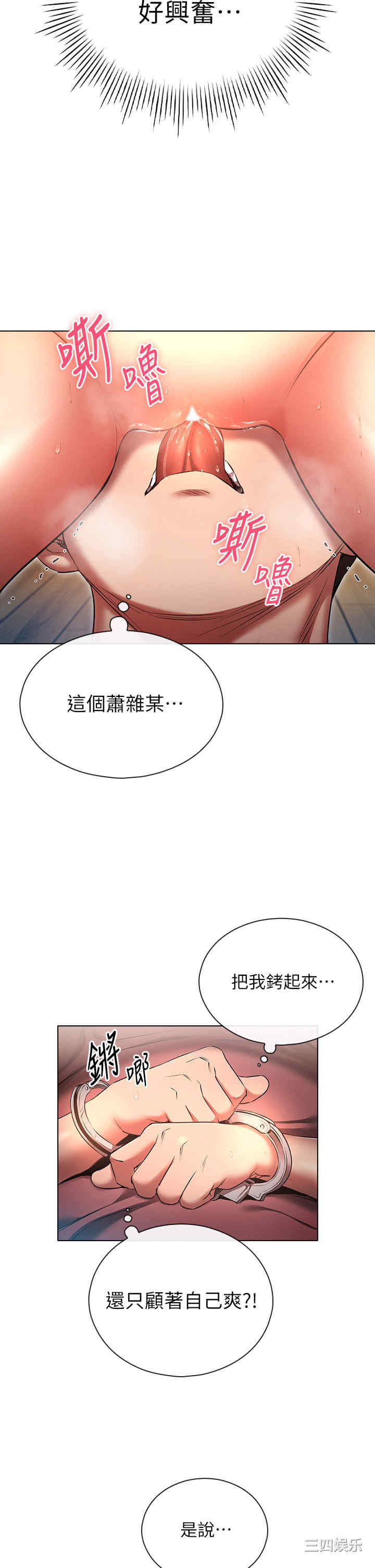 鲁蛇的多重宇宙