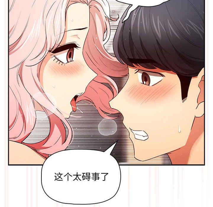 疫情期间的家教生活/疫情下的家教生活