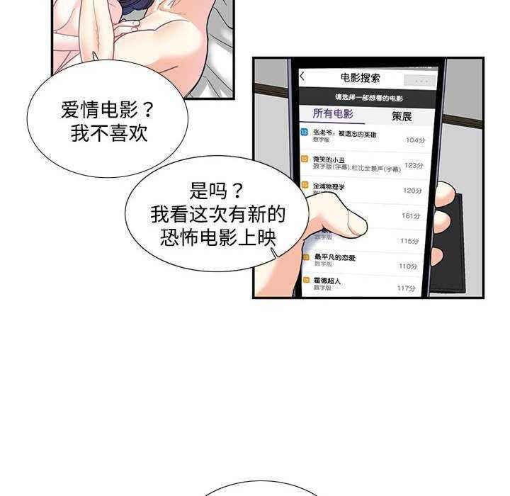 这难道是命中注定/患得患失的爱恋