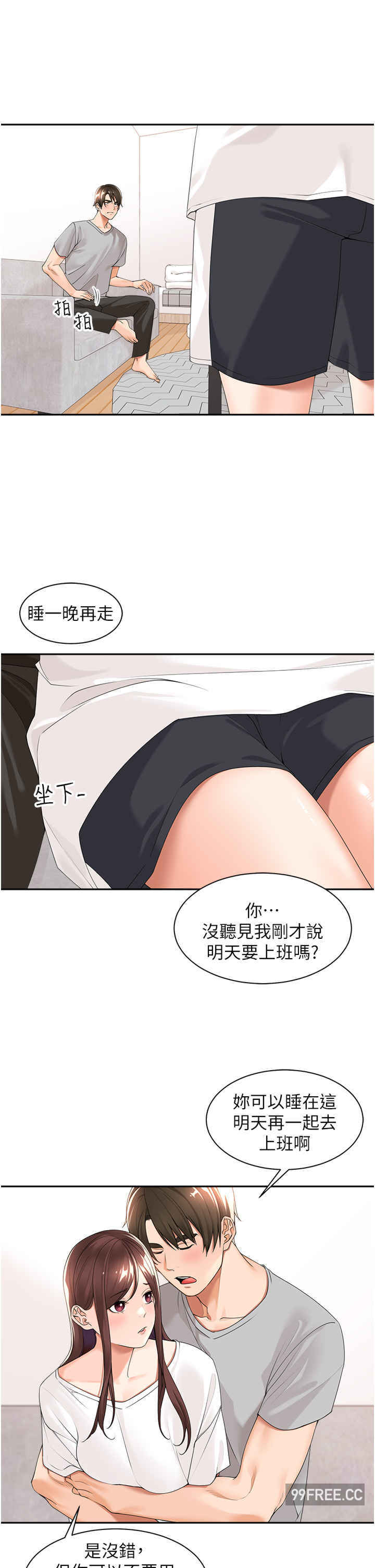 工做狂女上司