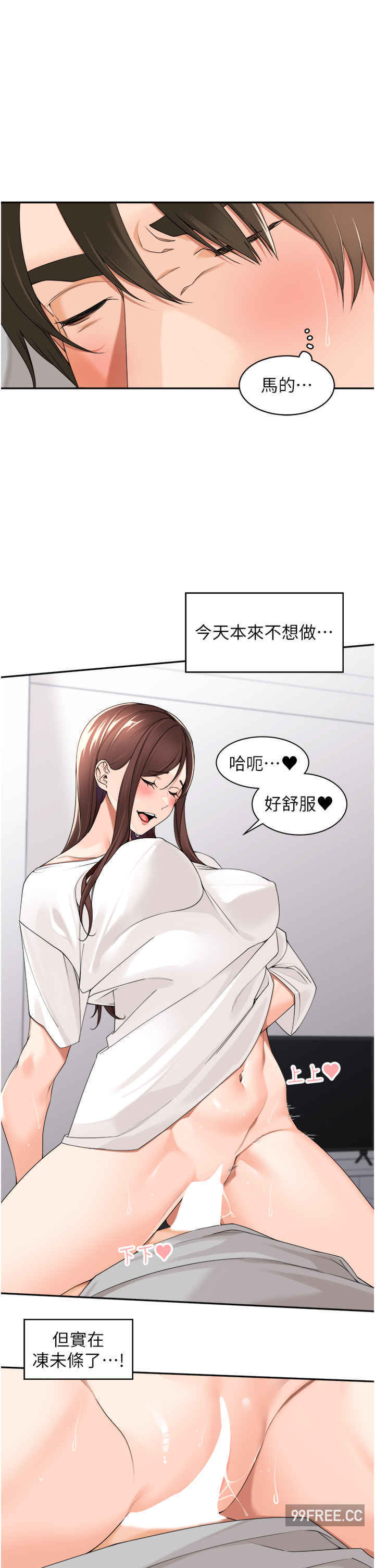 工做狂女上司