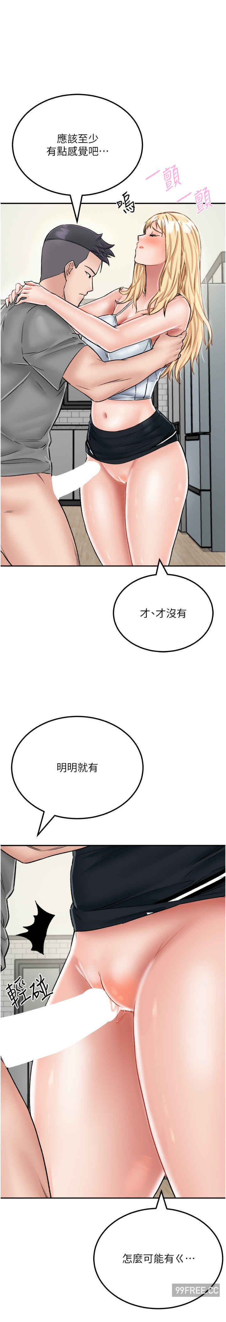 我和继母的荒岛求生记