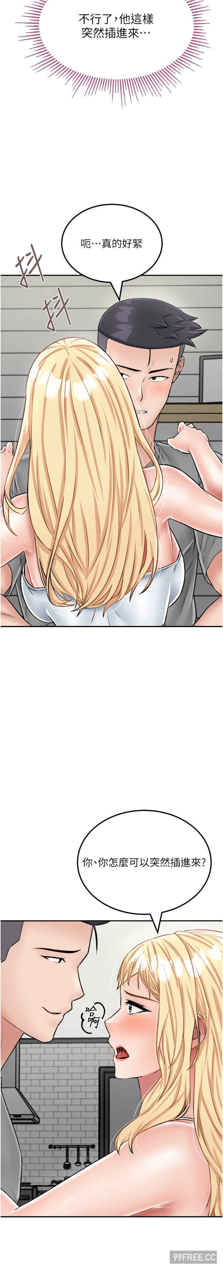 我和继母的荒岛求生记