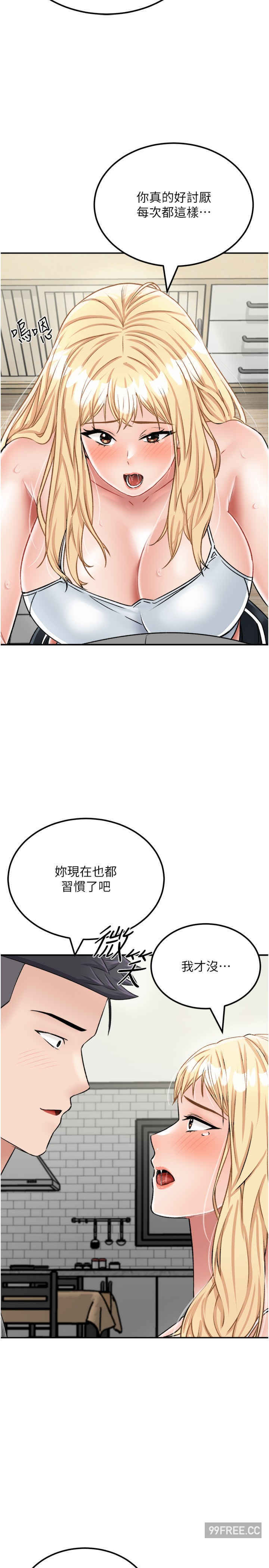 我和继母的荒岛求生记