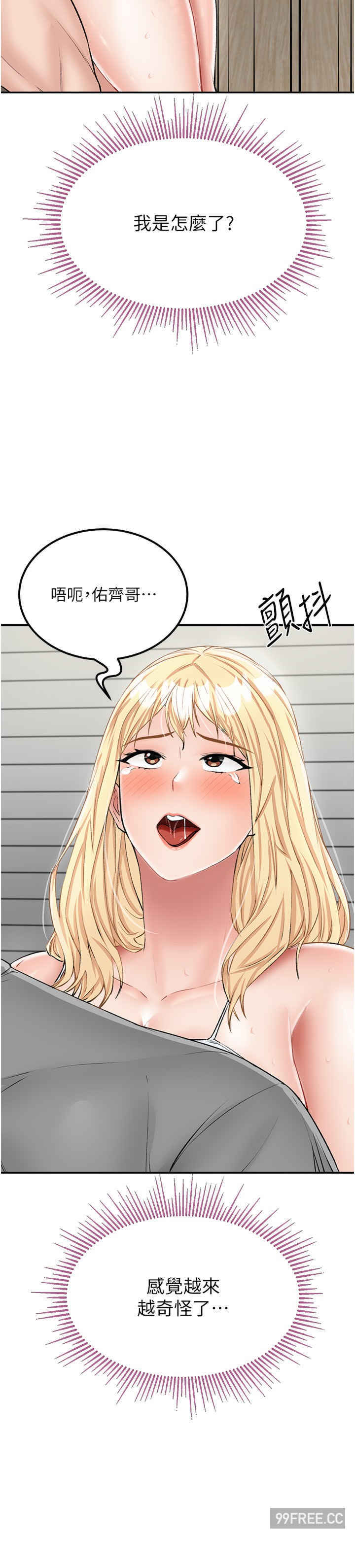 我和继母的荒岛求生记