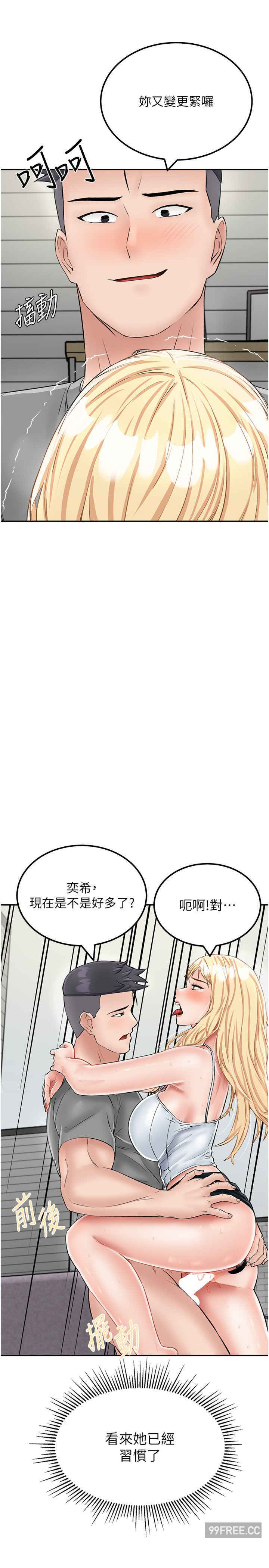 我和继母的荒岛求生记