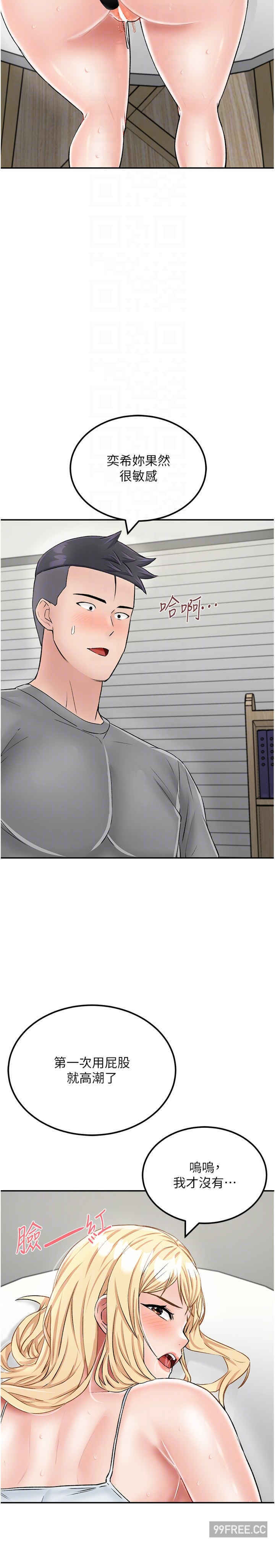 我和继母的荒岛求生记