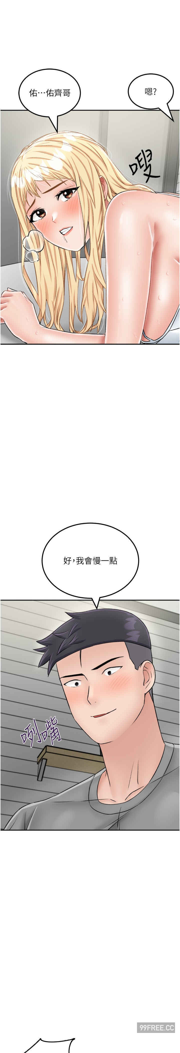 我和继母的荒岛求生记