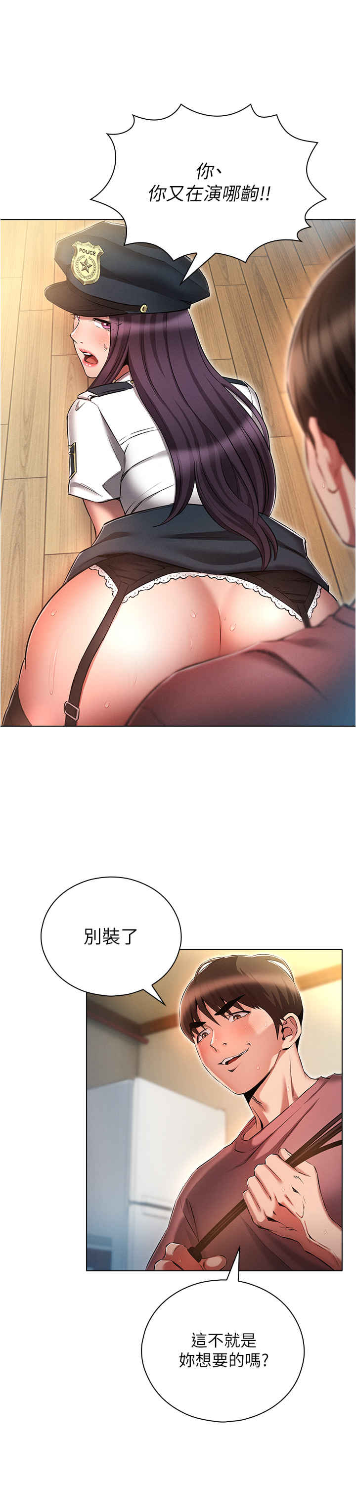 鲁蛇的多重宇宙