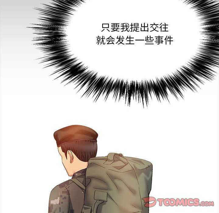 恋爱信仰/恋爱信条