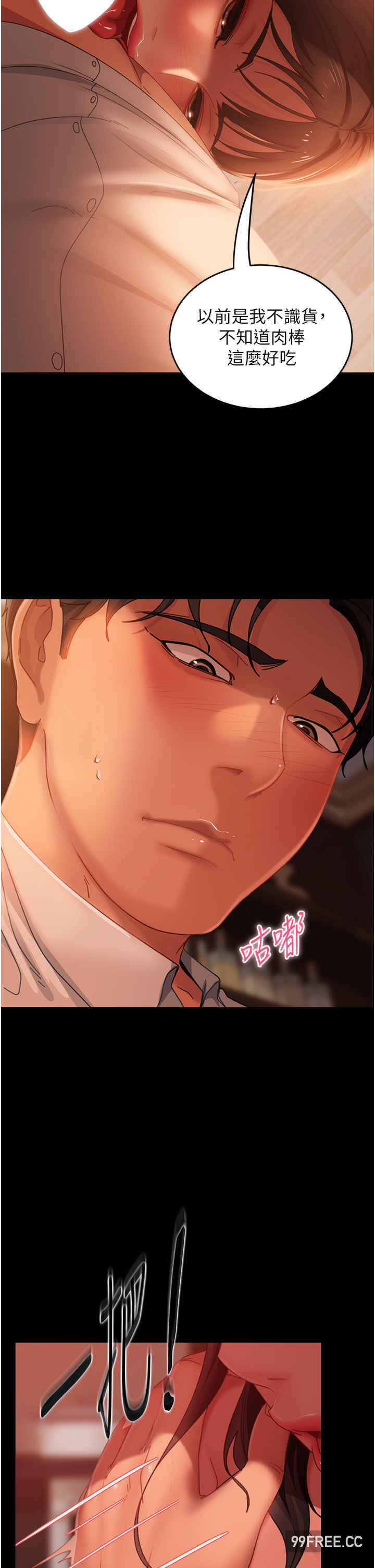 直男逆袭婚友社