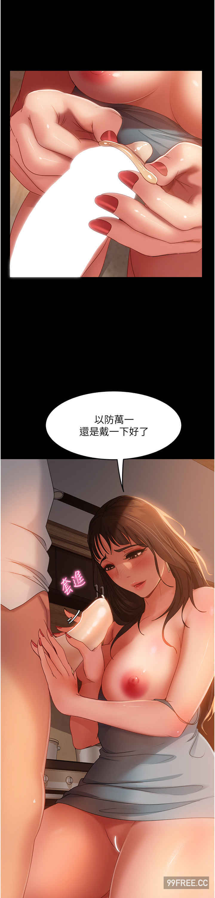 直男逆袭婚友社