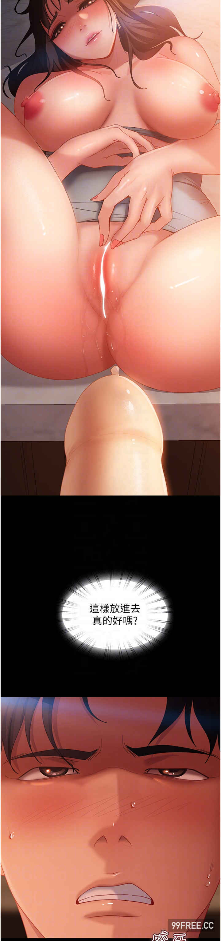 直男逆袭婚友社