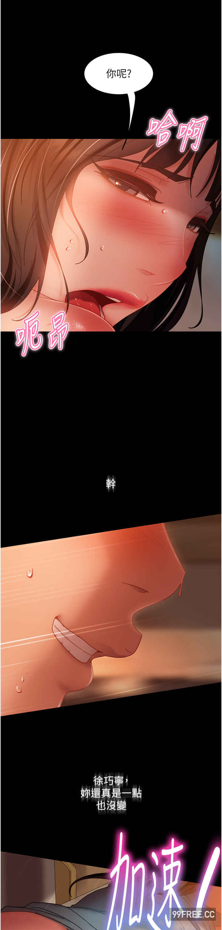 直男逆袭婚友社