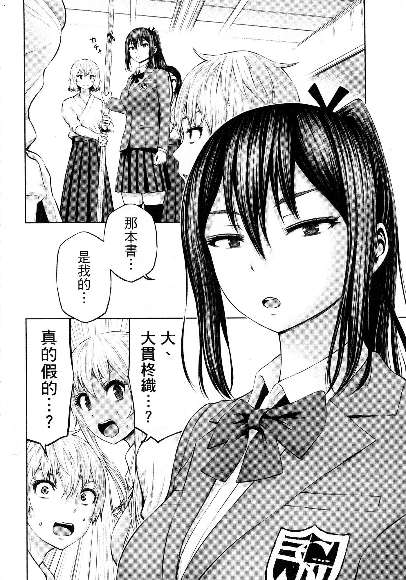 [今井ユウ] アダマスの魔女たち 1 鑽石魔女們