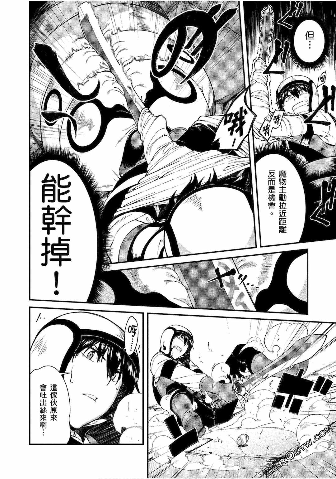 [冰樹一世] 異世界迷宮でハーレムを 3 異世界迷宮裡的後宮生活