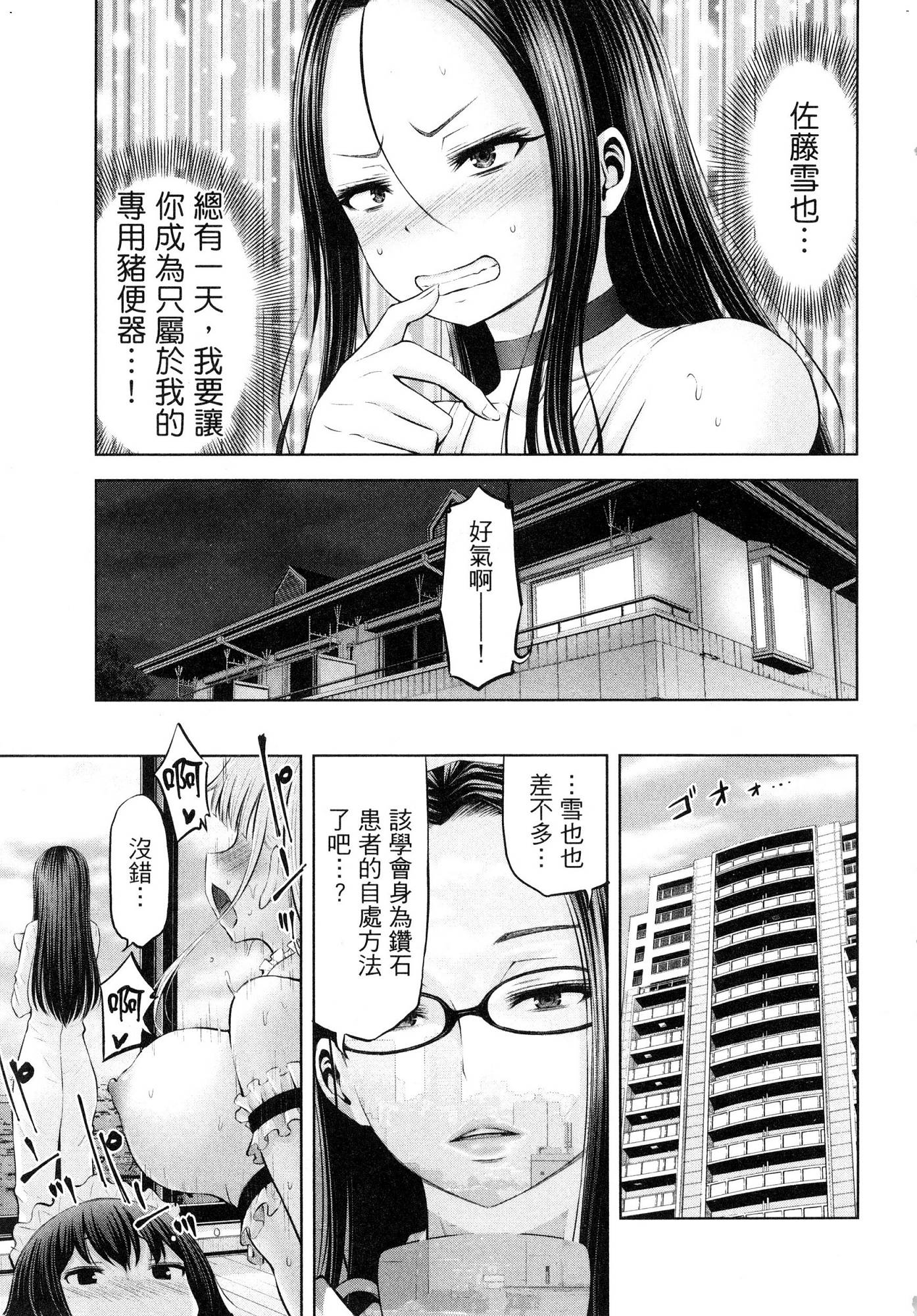 [今井ユウ] アダマスの魔女たち 1 鑽石魔女們