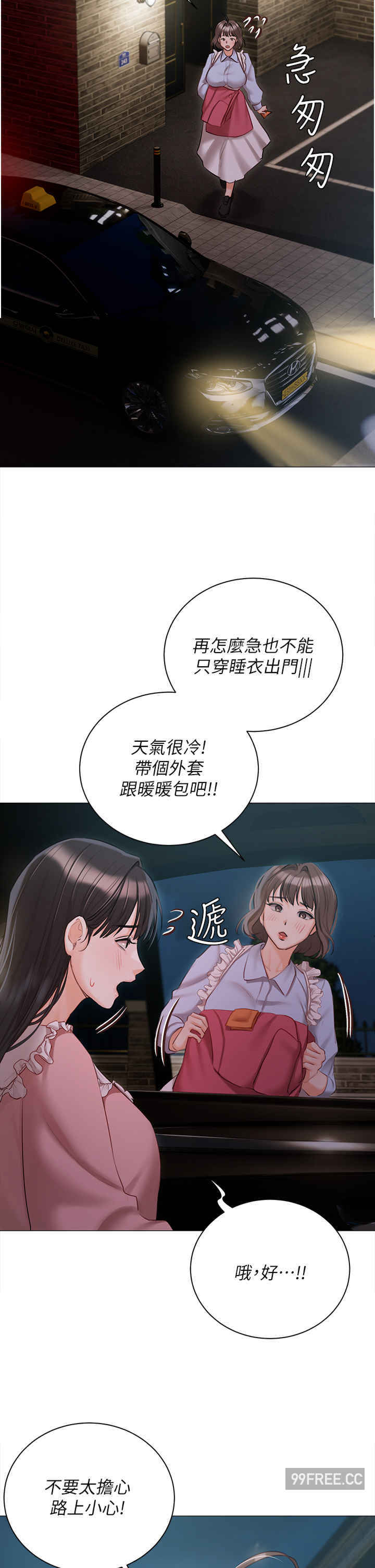 私宅女主人