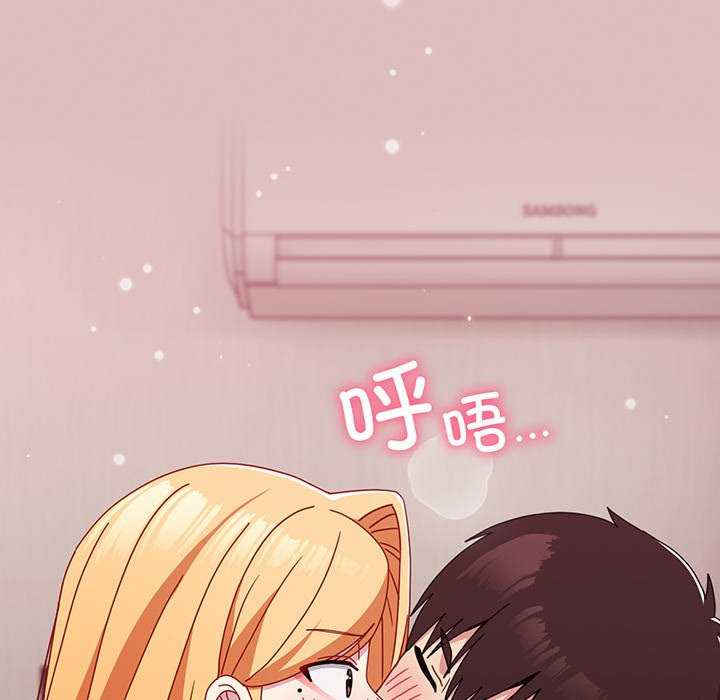 青梅以上恋人未满/越界的青梅竹马