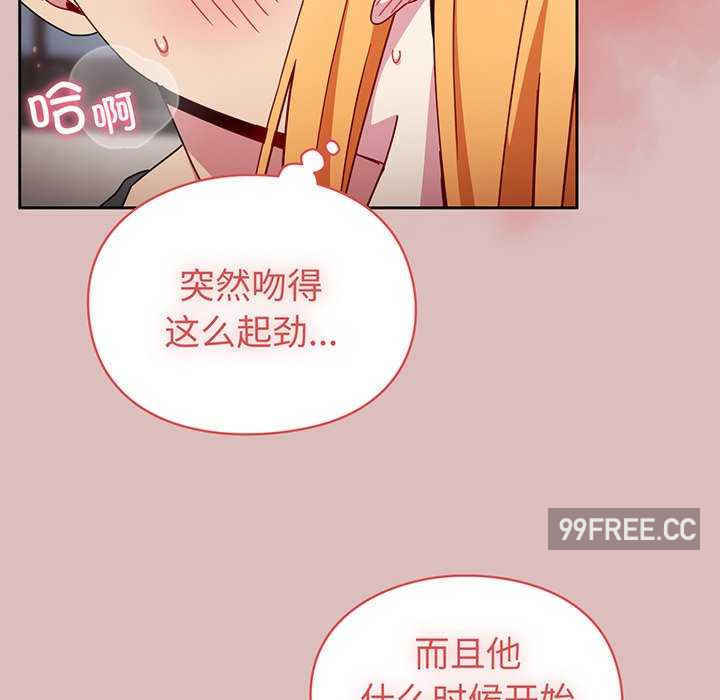 青梅以上恋人未满/越界的青梅竹马