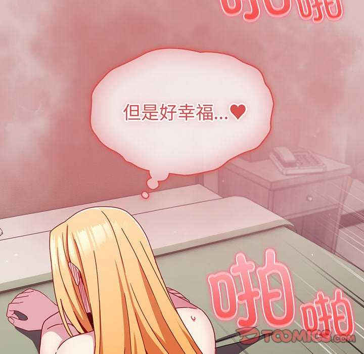 青梅以上恋人未满/越界的青梅竹马