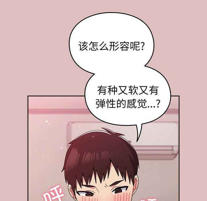 青梅以上恋人未满/越界的青梅竹马