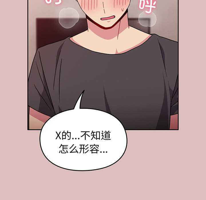 青梅以上恋人未满/越界的青梅竹马