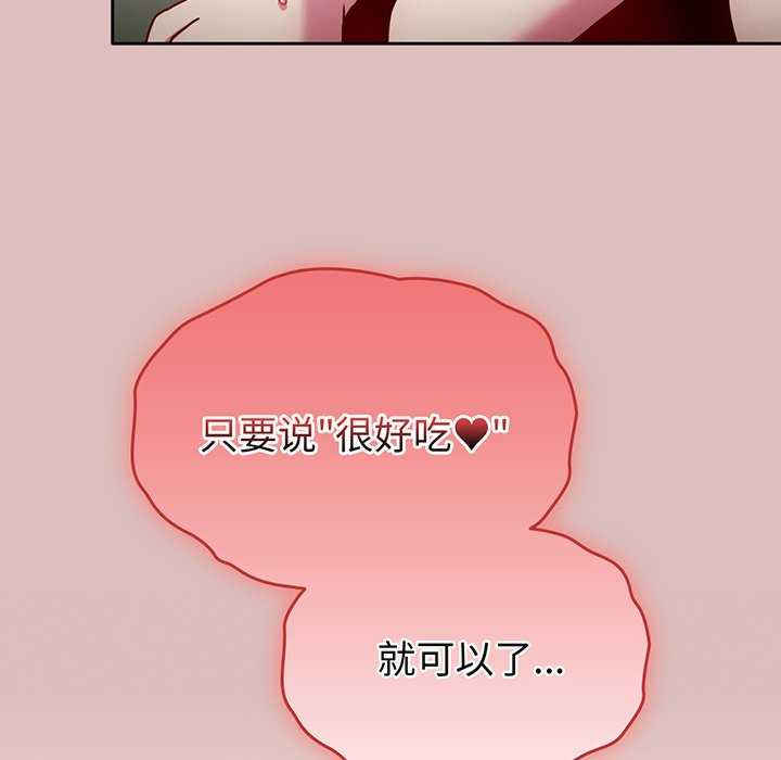 青梅以上恋人未满/越界的青梅竹马