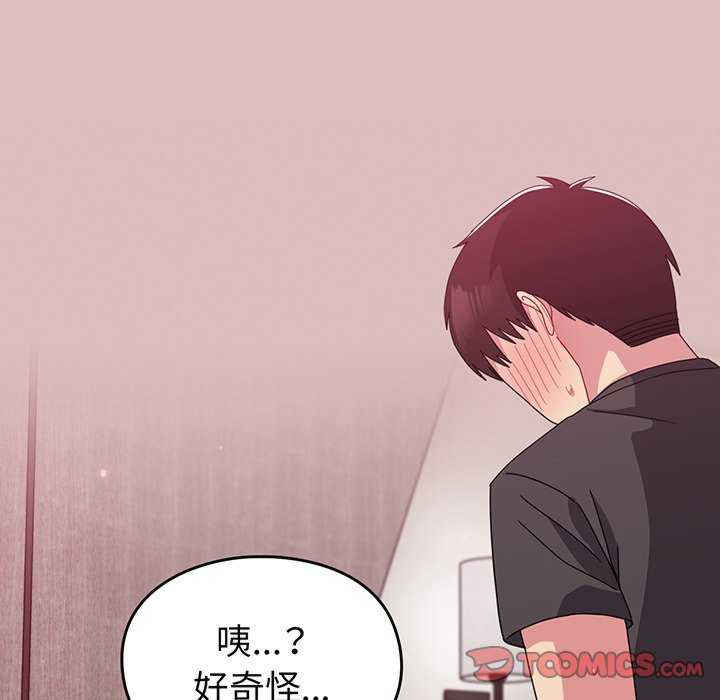 青梅以上恋人未满/越界的青梅竹马