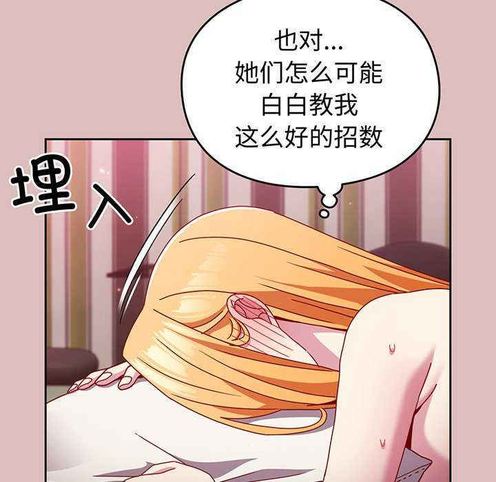 青梅以上恋人未满/越界的青梅竹马