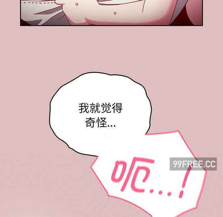 青梅以上恋人未满/越界的青梅竹马