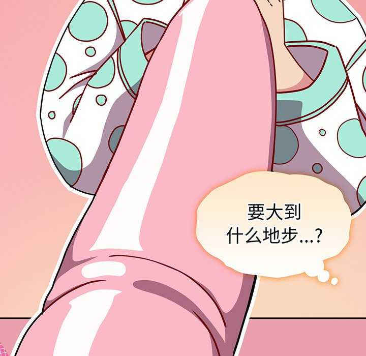 青梅以上恋人未满/越界的青梅竹马