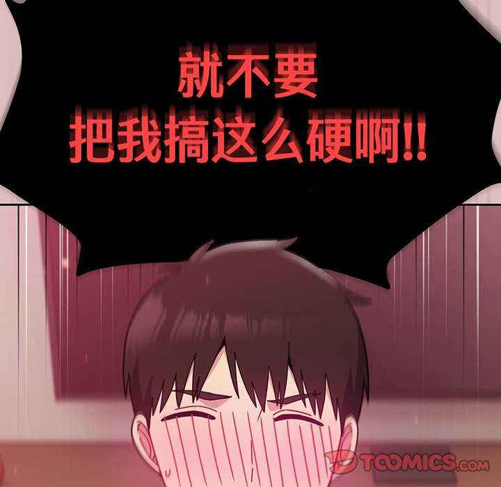 青梅以上恋人未满/越界的青梅竹马