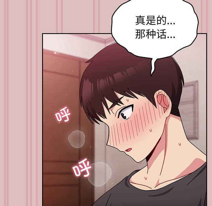 青梅以上恋人未满/越界的青梅竹马