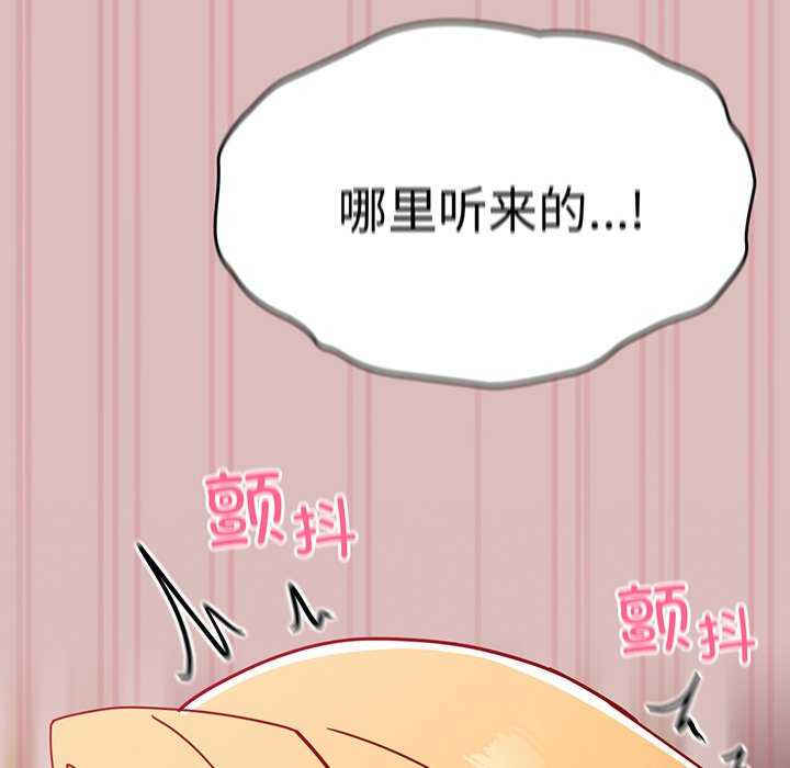 青梅以上恋人未满/越界的青梅竹马