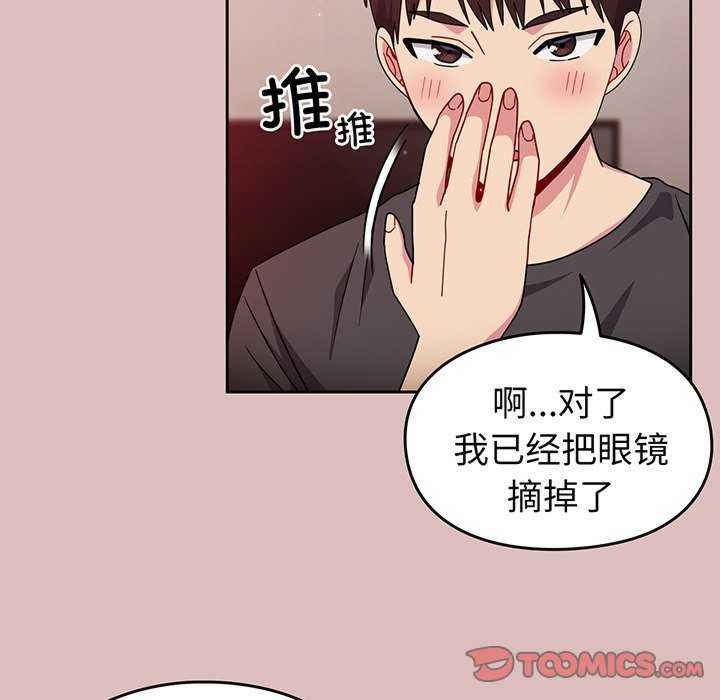 青梅以上恋人未满/越界的青梅竹马