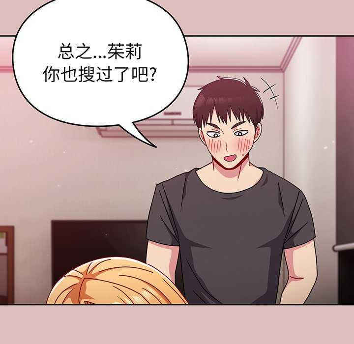 青梅以上恋人未满/越界的青梅竹马