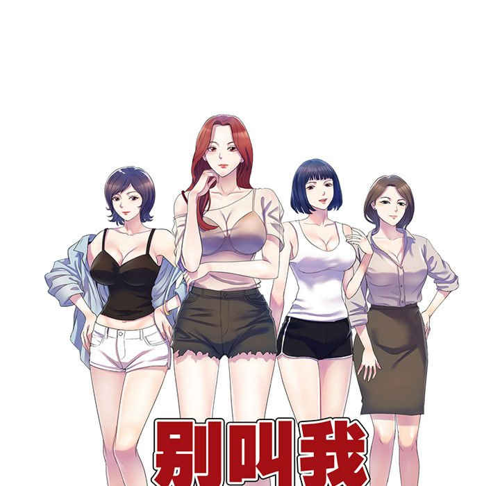 我的老婆是老师/别叫我老师