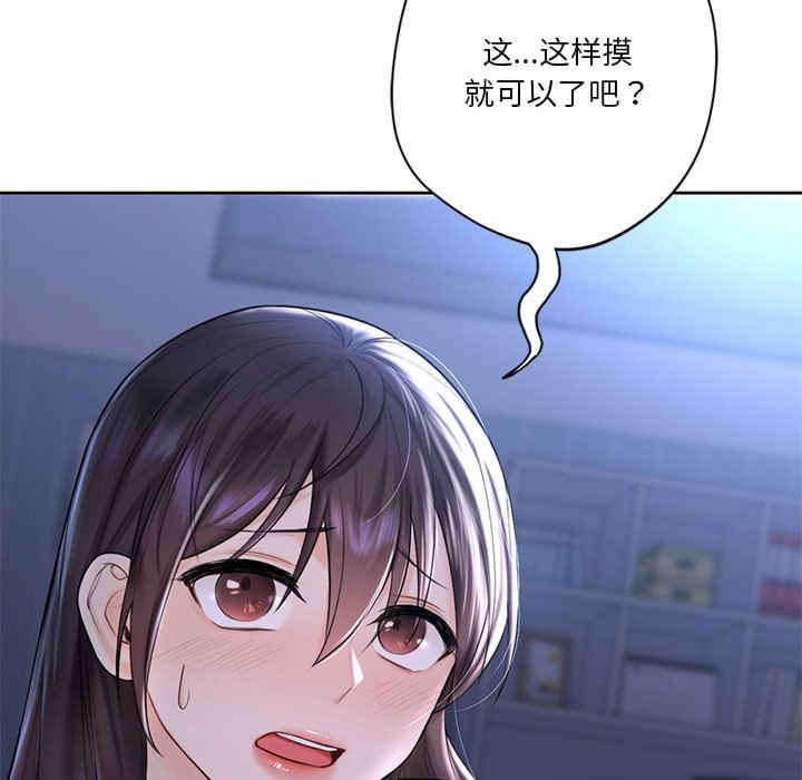 不当朋友当恋人/我们不是朋友