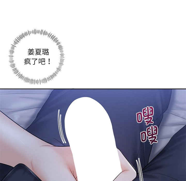 不当朋友当恋人/我们不是朋友