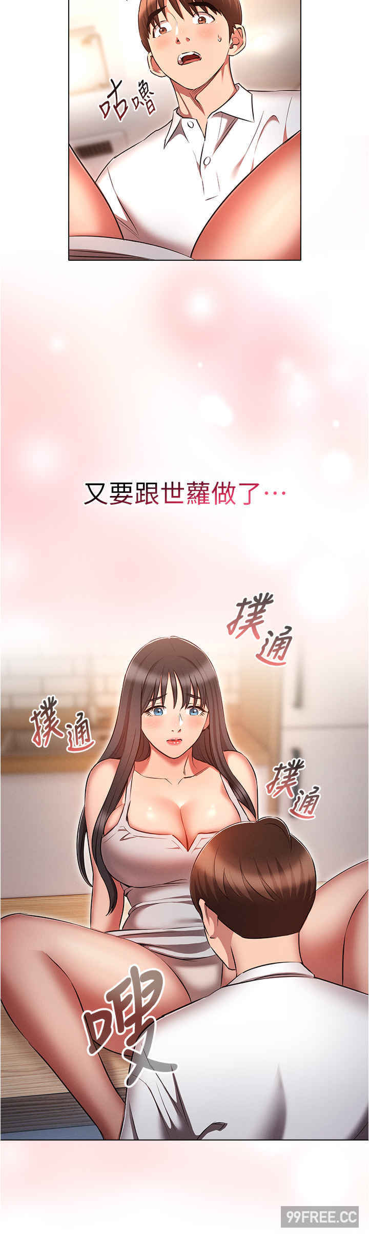 鲁蛇的多重宇宙