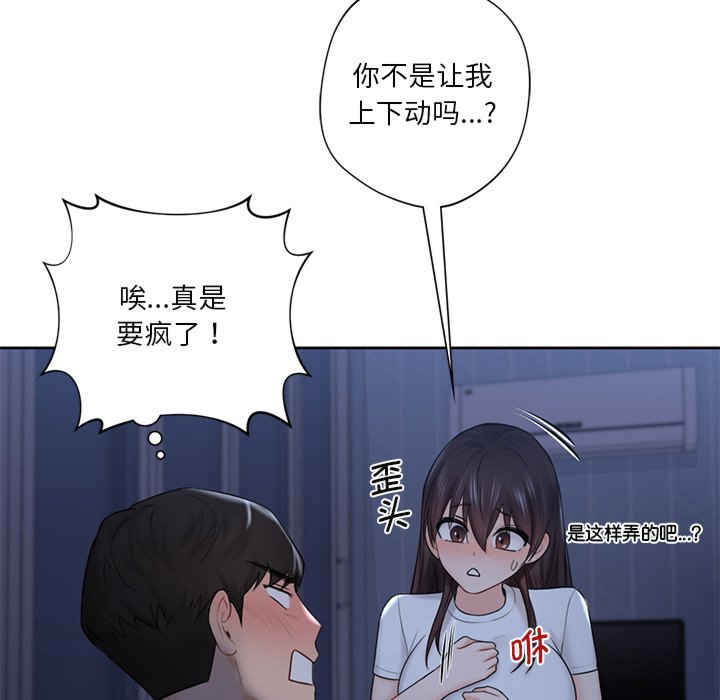 不当朋友当恋人/我们不是朋友