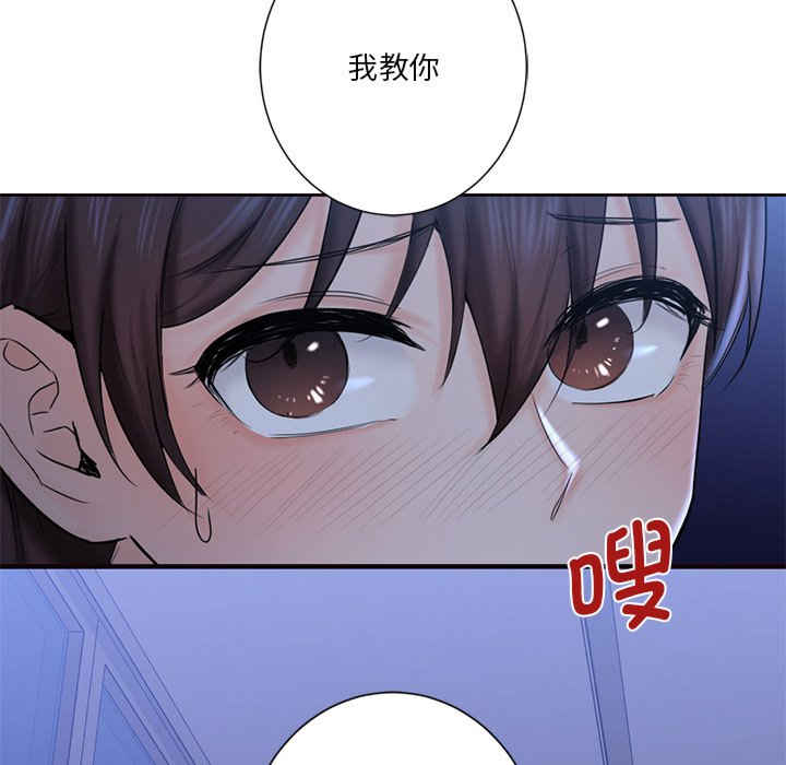 不当朋友当恋人/我们不是朋友