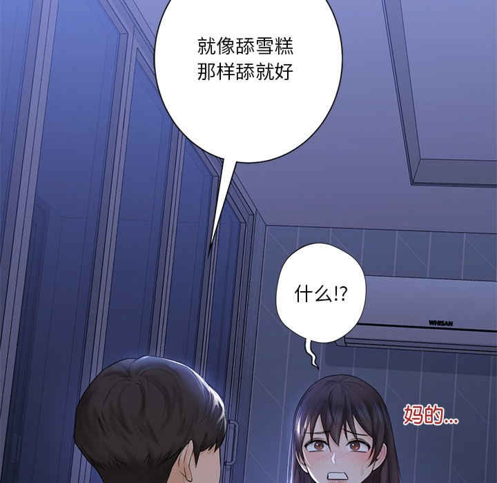 不当朋友当恋人/我们不是朋友