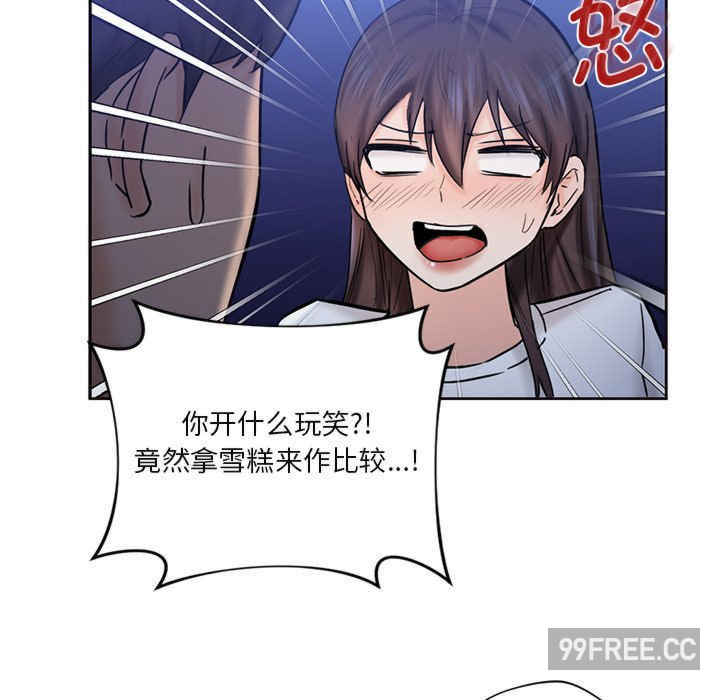 不当朋友当恋人/我们不是朋友