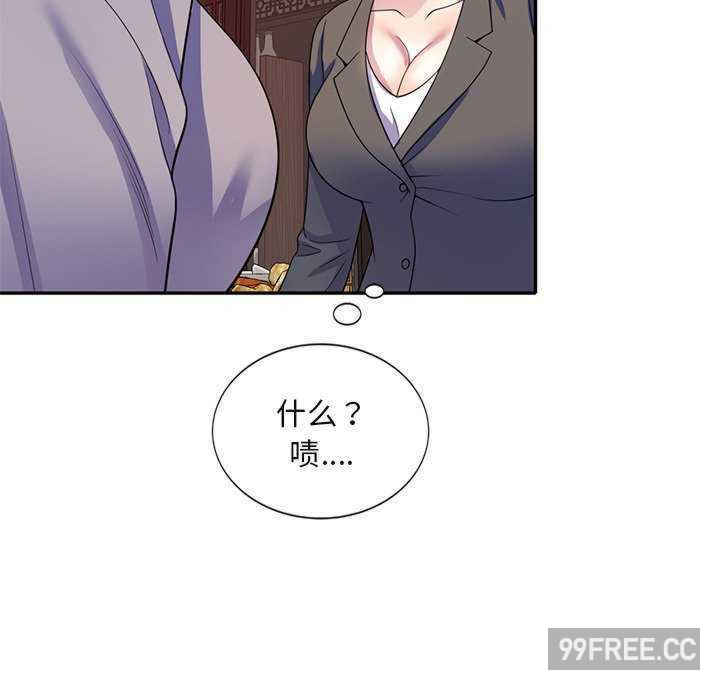 我的老婆是老师/别叫我老师