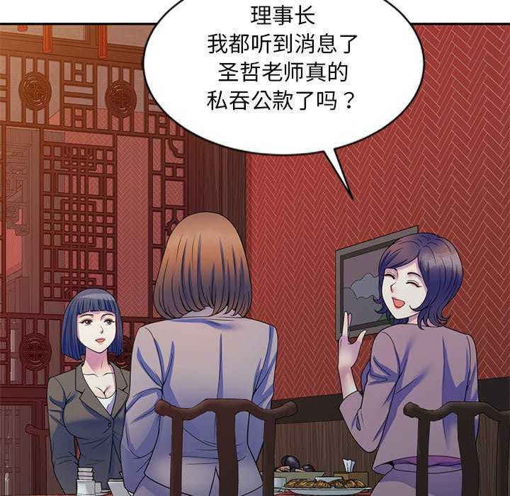 我的老婆是老师/别叫我老师