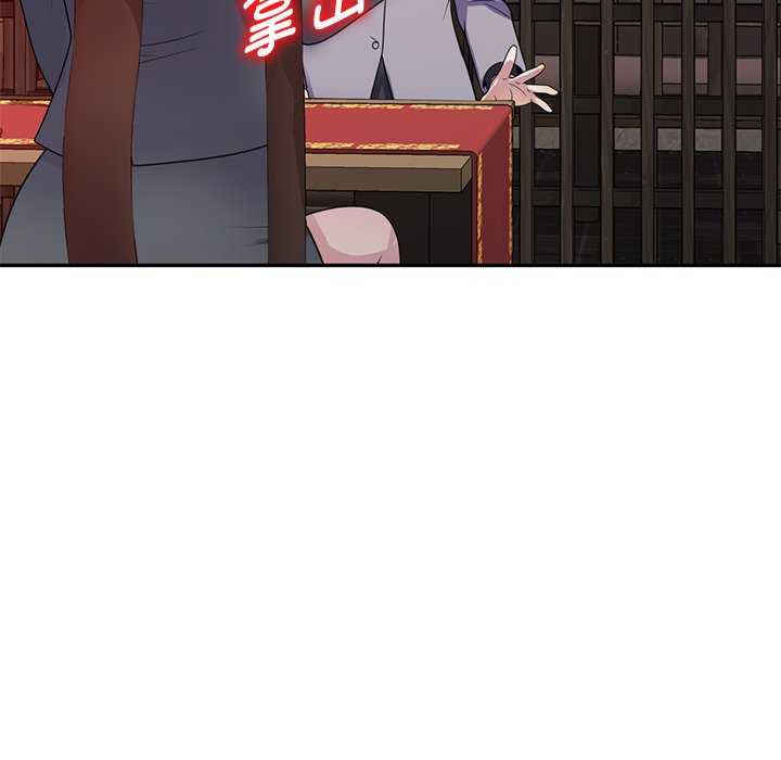 我的老婆是老师/别叫我老师