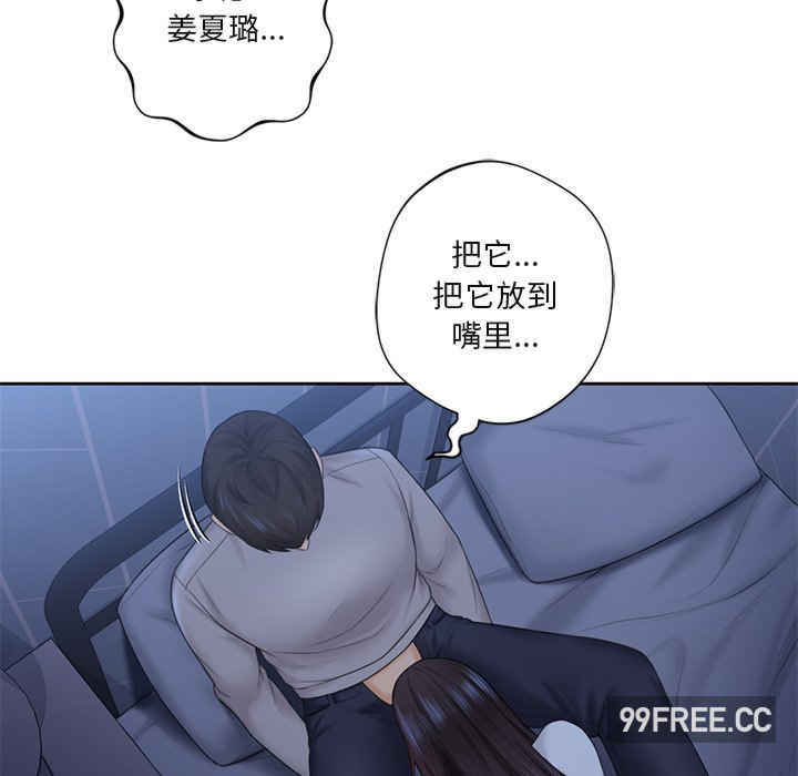 不当朋友当恋人/我们不是朋友