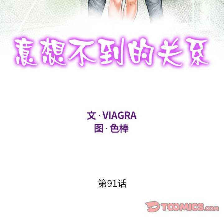 阿姨/意想不到的关系